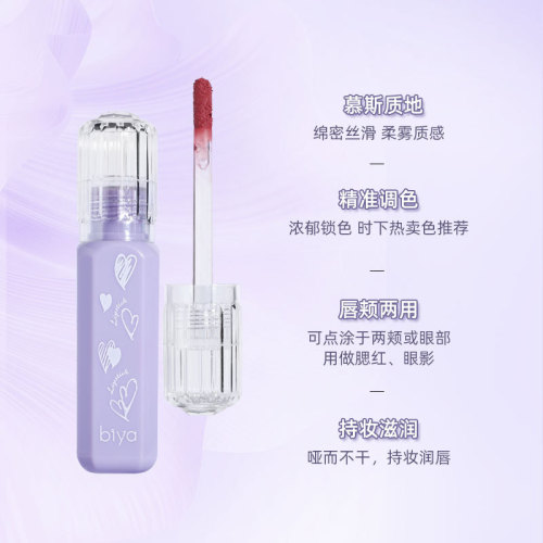 Biya Powder Mist Mousse Lip Mud Velvet Matte Soft Mist Whitening Lipstick is long-lasting and not easy to fade. It can be used for lips and cheeks.