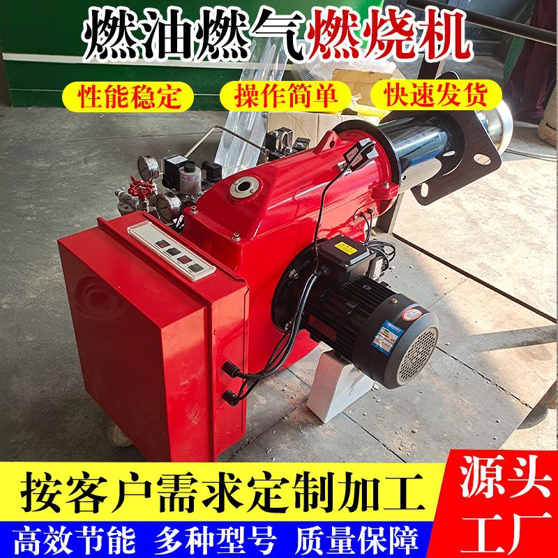 燃烧器