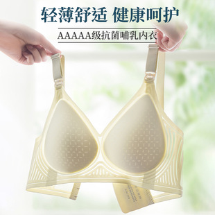 2257 Maternity Nursing Bra Women's Pregnancy Special Thin Postpartum Breastfeeding Gathering Anti-sagging Large Size Bra Summer
