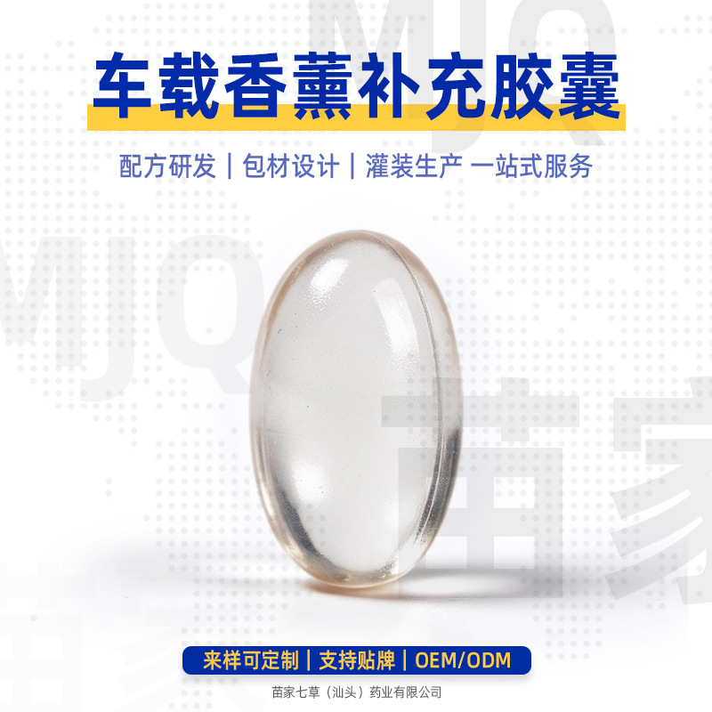 [Customized Sample] Car Aromatherapy Capsule Diffuser with Scent Diffuser Tablets, Long-Lasting EVA Liquid Capsule