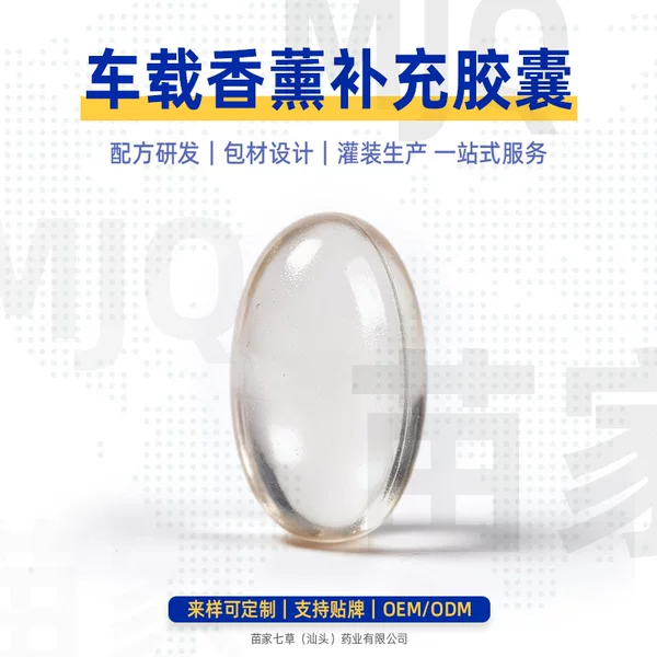 [Customized Sample] Car Aromatherapy Capsule Diffuser with Scent Diffuser Tablets, Long-Lasting EVA Liquid Capsule