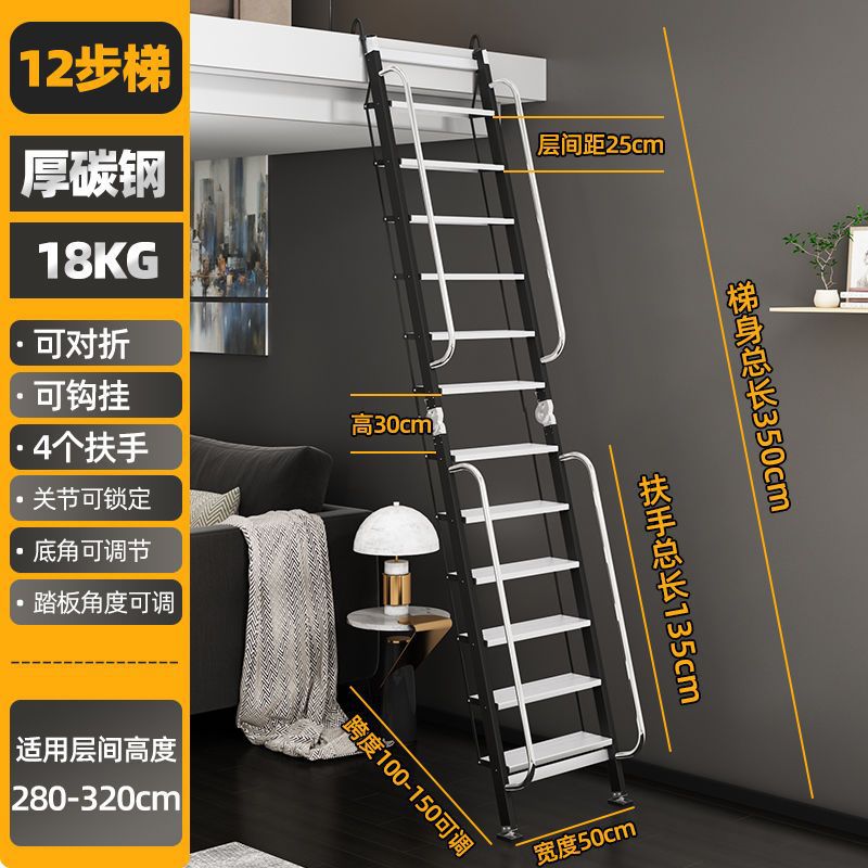 다락방/블랙 더블【12단사다리 3.5m 】탄소강 베스트셀러 모델