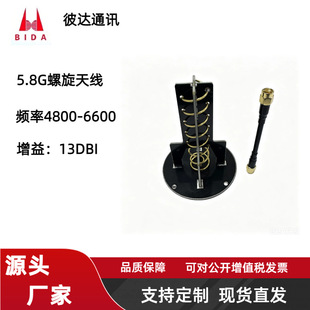 5.8G ������13DB�����쾀 �o�˙C��Խ�CFPV�D���쾀