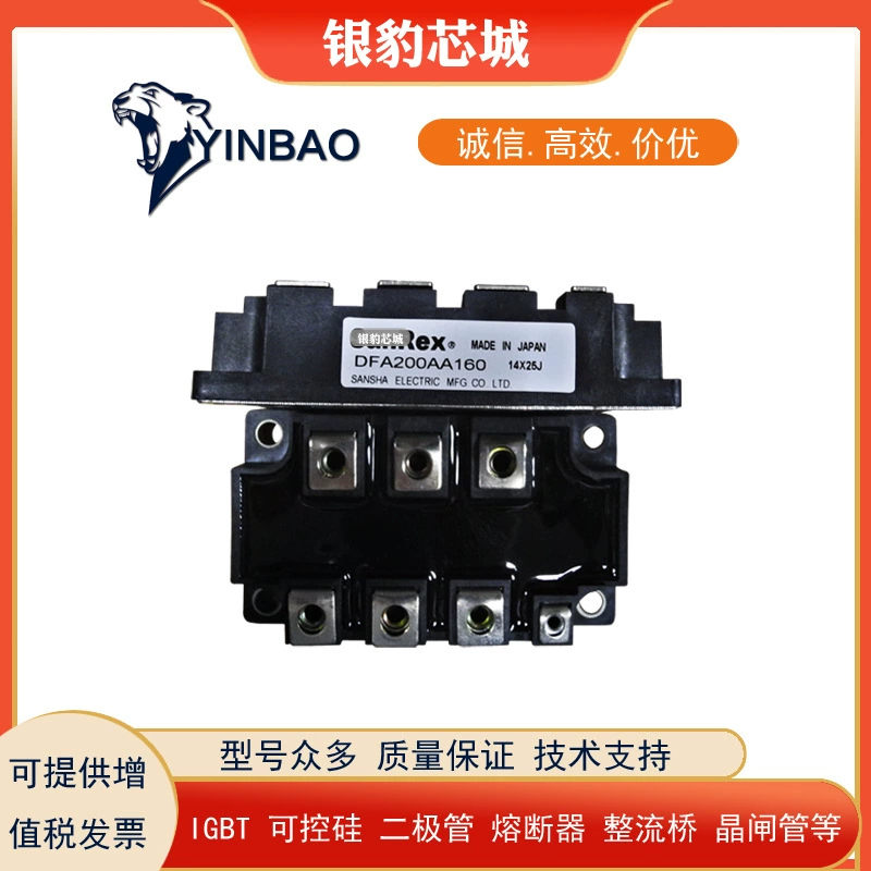 DF200AA160 DFA150AA120 DFA150AA160 новый выпрямительный модуль