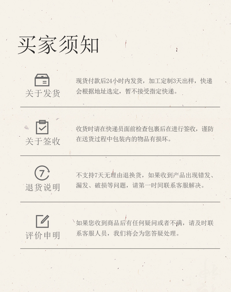 不支持7天