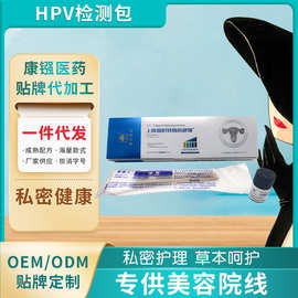 HPV检测包 快速自检卡女用无需取样送检 厂家供应现货hpv检测