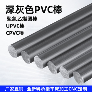PVC��PVC���ĈA��������ϩ��UPVC��CPVC�����ϰ�����Ӳ�|��Ӳ��