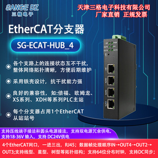 Ethercat Brancher Ethercat Switch Can Cascade Support European Mu Longhui/Sichuan Plc Master Station