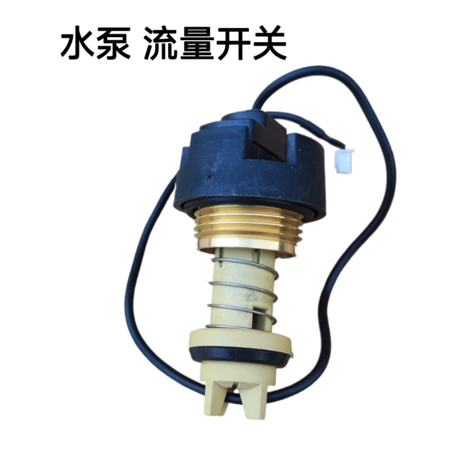 Переключатель расхода Rijing, датчик расхода насоса-усилителя, полностью автоматический интеллектуальный самовсасывающий насос, аксессуары для переключателя расхода воды