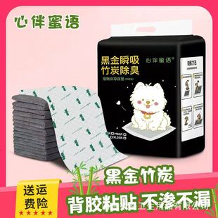Heart and Honey Pet Products Dog Diapers Thickened Leak-proof Deodorant Teddy Diaper Diaper Diaper Water Absorbent Pad