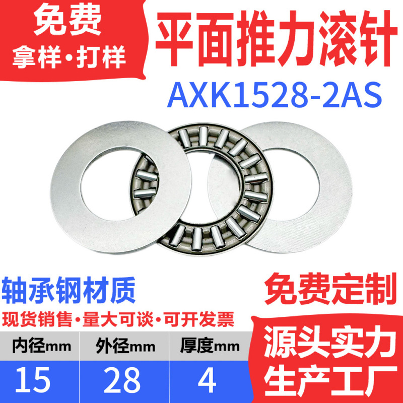 平面推力滚针轴承内径 4 5 6 8 10 12 15 17 20 25 30 35 40 45|undefined
