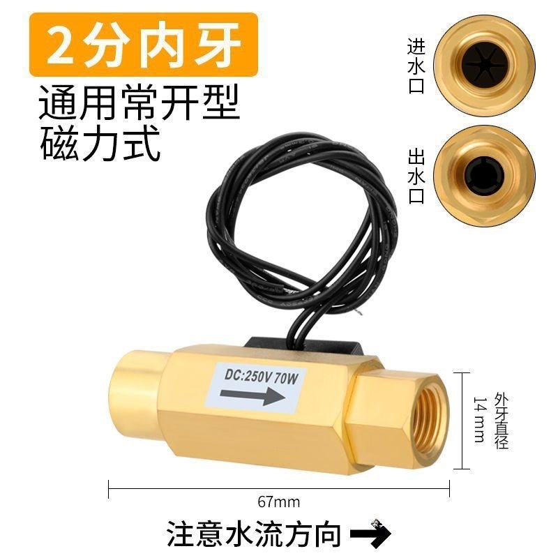 水流感应开关DN15气流水流量传感器4分6分DN20全铜磁力式水流HCDS