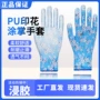 pu劳保浸胶耐磨手套
