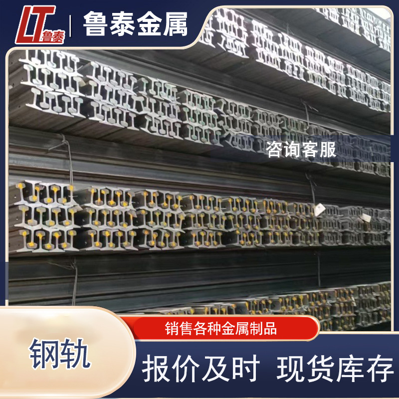厂家直供 永洋重型钢轨 起重机钢轨 轻型轨道 路轨规格齐全