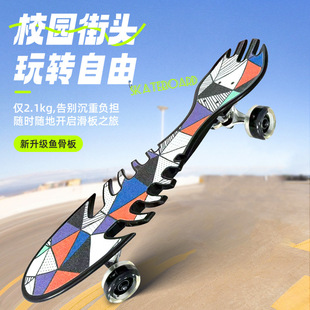 Manufacturer Direct Supply of Fishbone Surfboards, Land Surfboards, Children's and Adults' Skateboards, Beginner Land Surfing Trendy Skateboards