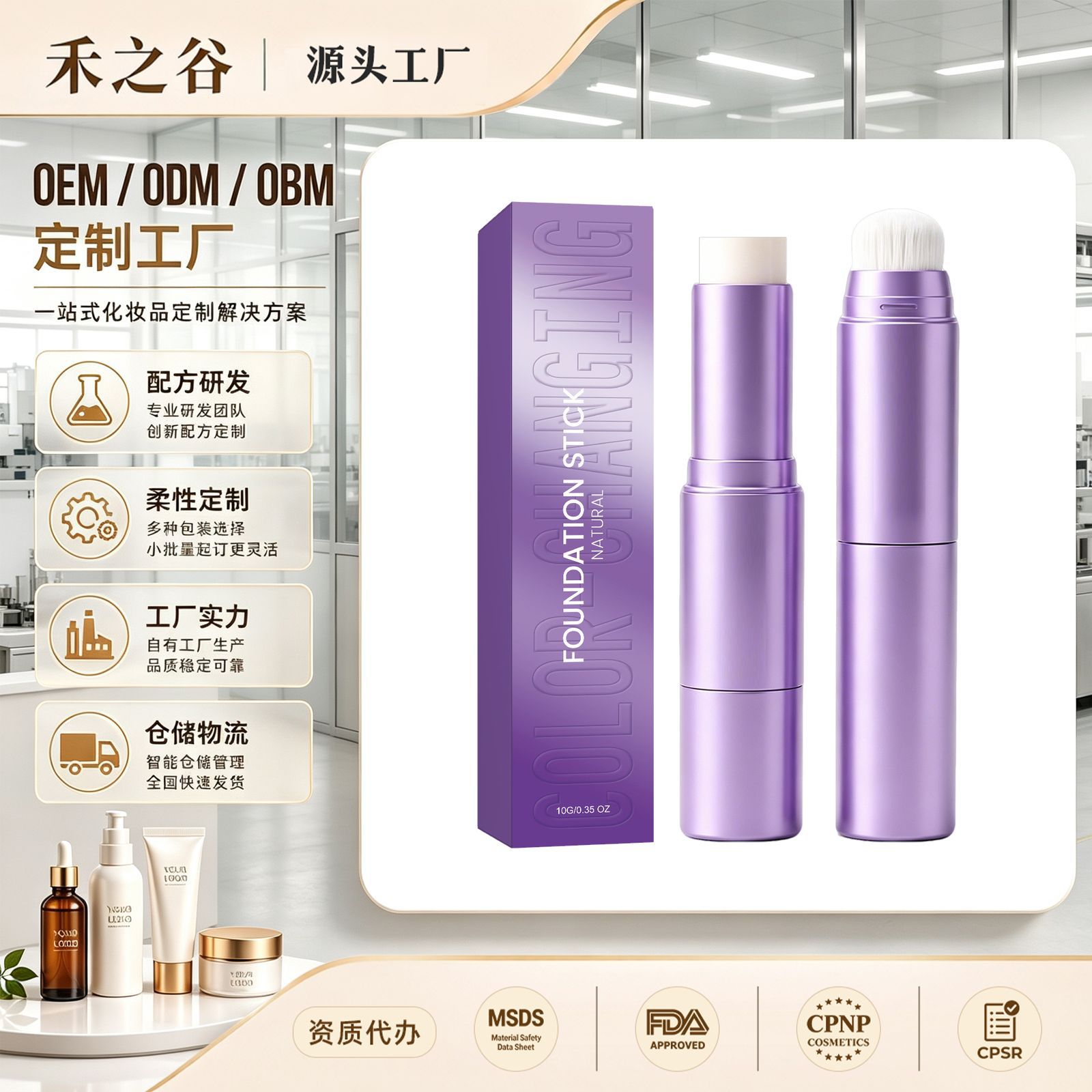 跨境热销二合一变色粉底棒（ 自然色 ）水润服帖质地轻薄哑光遮瑕产品实拍图