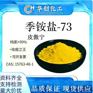 ���@�}-73 Ƥ���� �֮�� �������� cas 15763-48-1