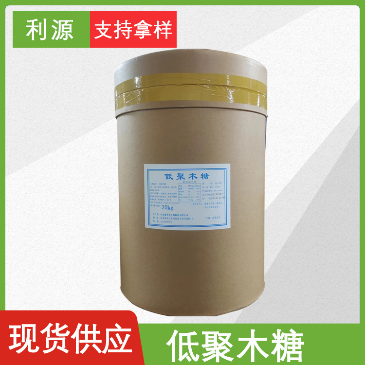 供应食品级低聚木糖食品级甜味剂木寡糖 饮料保健品原料