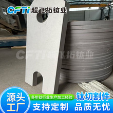 ���Ҷ������и�� �����и�ԲƬ CNC �и�� TA1TA2TA10���и��