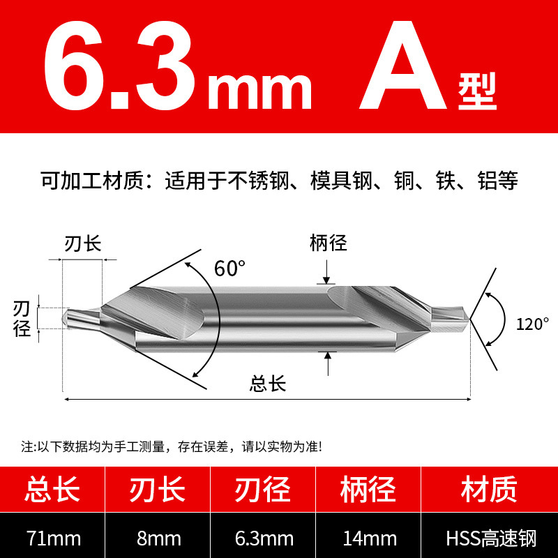 高强度含钴高速钢中心钻高精度数控车床用定心钻定点高韧性不易断|undefined