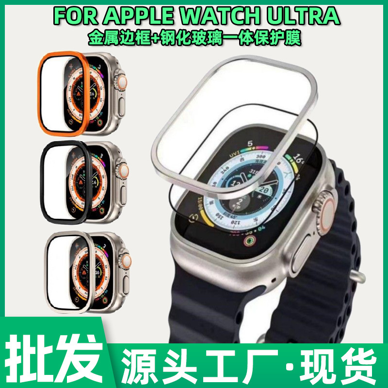 Suitable for Apple Watch Tempered Film iWatch S9 Ultra3 Aluminum Alloy Frame Glass Protective Film 49mm