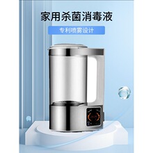 买消毒机次氯酸水发生器消毒器老树家用次氯酸钠消毒水发生器