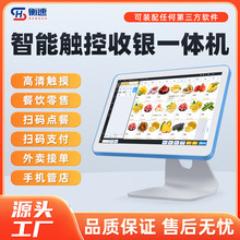 跨境触摸屏收银机餐饮超市便利店服装母婴店一体机会员管理收银机