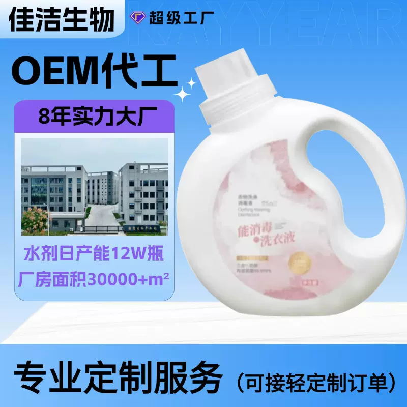 婴儿酵素洗衣液儿童新生宝宝专用洗衣液除螨除菌天然温和去污