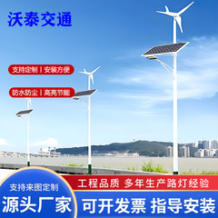 風光相補街灯メーカー風力発電街灯メーカー直供567810メートル街灯