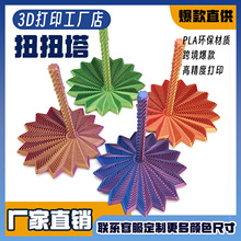3D��ӡ�����}����ŤŤ���≺���ҕ�X�e�X������ߎ��ֱ��羳��Ʒ