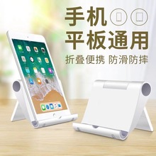 现货供应调节手机桌面平板支架 多功能折叠 懒人桌面手机支架礼品