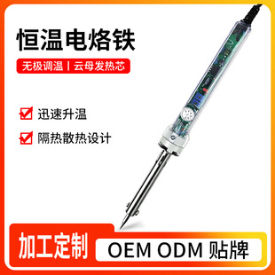 Customized Huanghua Changshou 905 External Heating Constant Temperature Electric Soldering Iron Factory Household Small Welding Tool Electric Soldering Iron