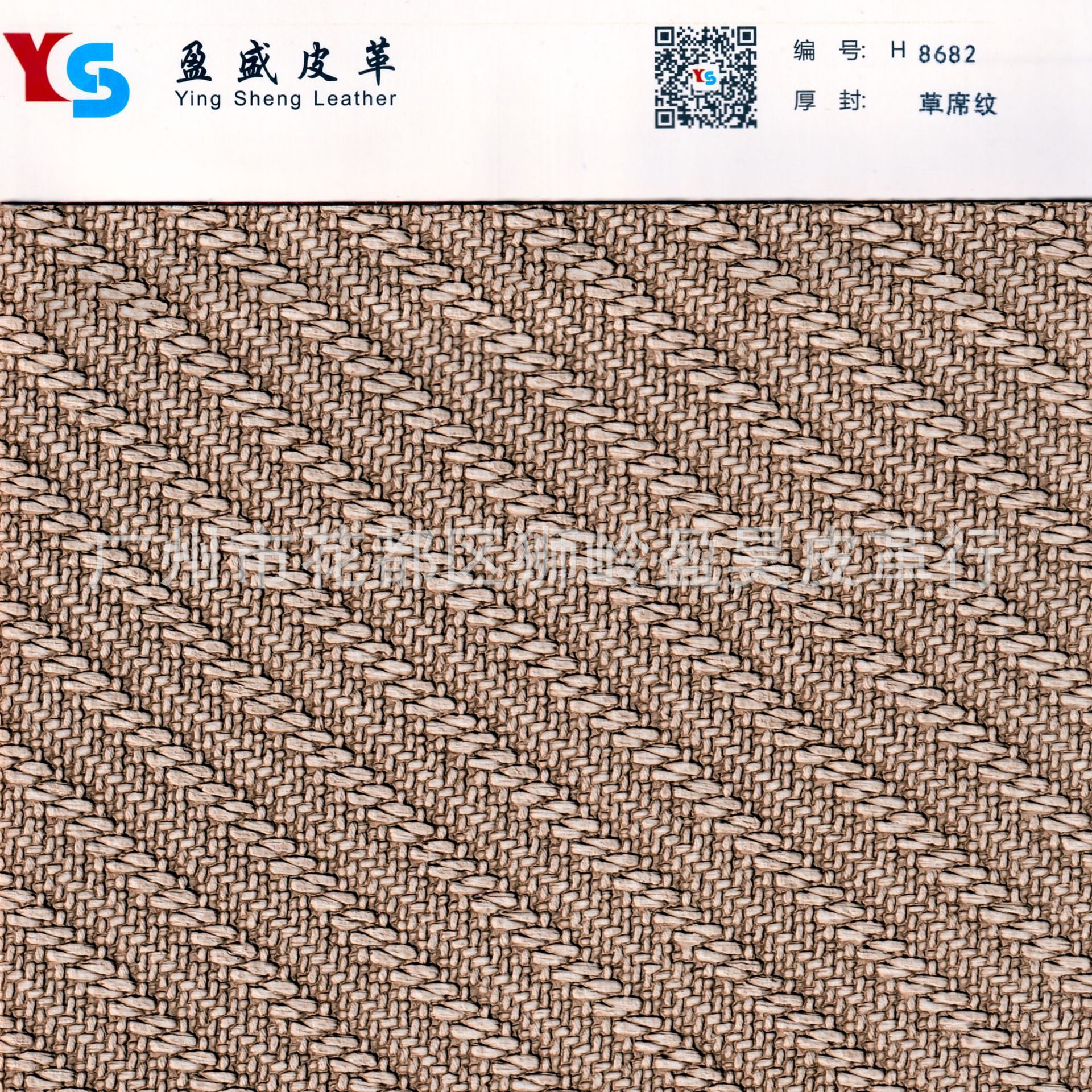 1.1MM套色复古编织纹草席纹石头纹PVC皮革酒店用品软包包装鞋材料