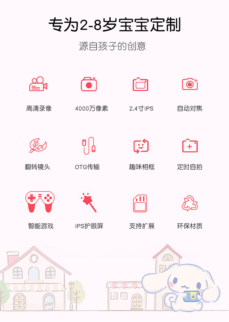儿童相机_03