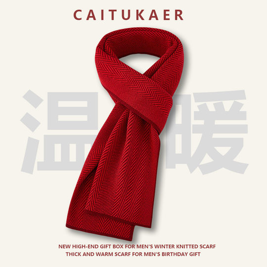 High-end men's herringbone scarf gift box thickened casual business warm windproof scarf winter all-match knitted