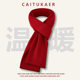 High-end men's herringbone scarf gift box thickened casual business warm windproof scarf winter all-match knitted