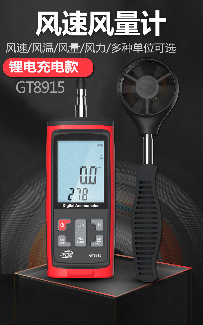 GT8915广告
