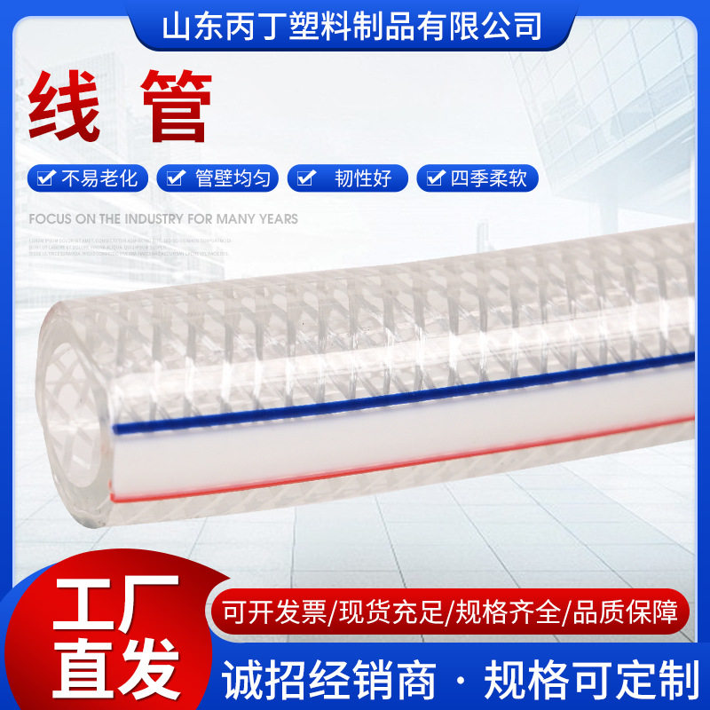 PVC纤维增强软管可耐低温四季柔软自来水管排水浇灌线管蛇皮管