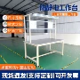 防静电多功能定制工业级工作桌