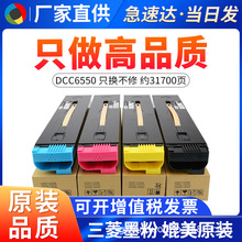 �m��ʩ��DCC6550�ۺ� Xerox��ɫ��Ͳ�ۂ} C7500 7600ī��̼��ī��