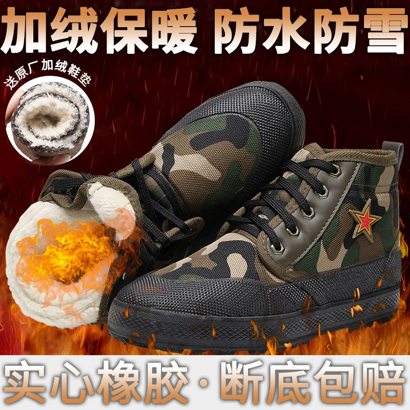 Северо-восточная хлопковая обувь мужская на открытом воздухе старшая холодная камуфляжная обувь для защиты труда женская утолщена и бархат нескользящая и износостойкая обувь для освобождения зимой