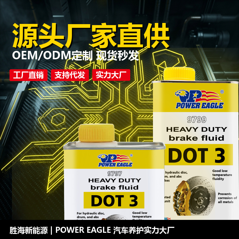 Thunderhawk DOT3 brake fluid is anti-corrosive and anti-rust for the entire system, compatible with rubber seals, does not expand or contract, and provides long-lasting protection