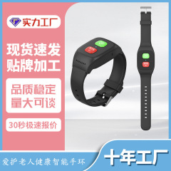 4G老人电话手环GPS精准定位智能防摔倒追踪神器防走失老年一键SOS