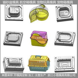 PET塑料模具托运动物笼模具 托运箱子模具 托运笼子模具