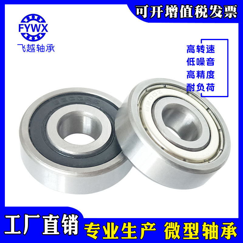 厂家直营 深沟球轴承 6200z轴承  6200-2rs电动车轴承 10*30*9mm