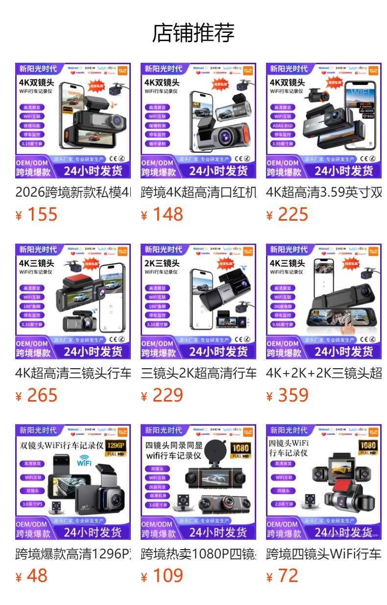 Cross-Border Popular V22 Ultra-High Definition 4K Lipstick Machine Driving Recorder Front and Rear Dual Recording Wifi/Gps Driving Trajectory