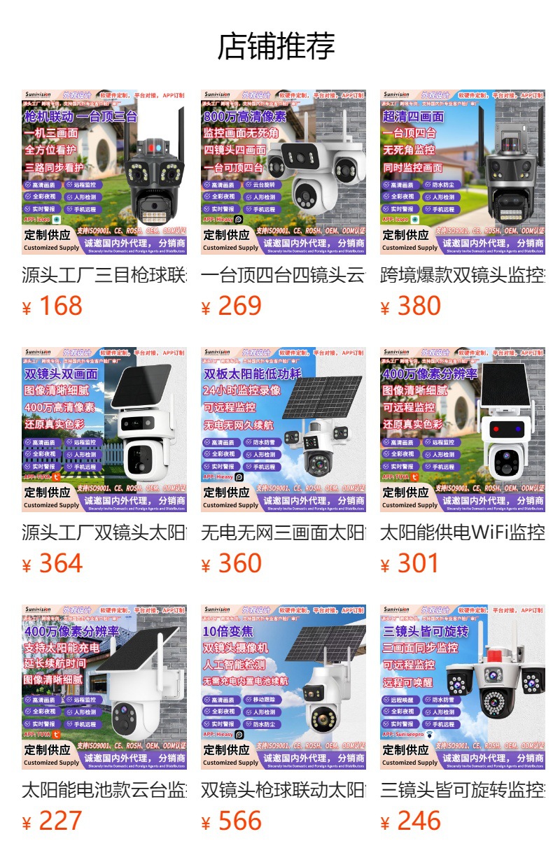 Dual-Lens Dual-Screen Surveillance Camera 360° No Blind Spots Mobile Remote Outdoor Home Security Equipment