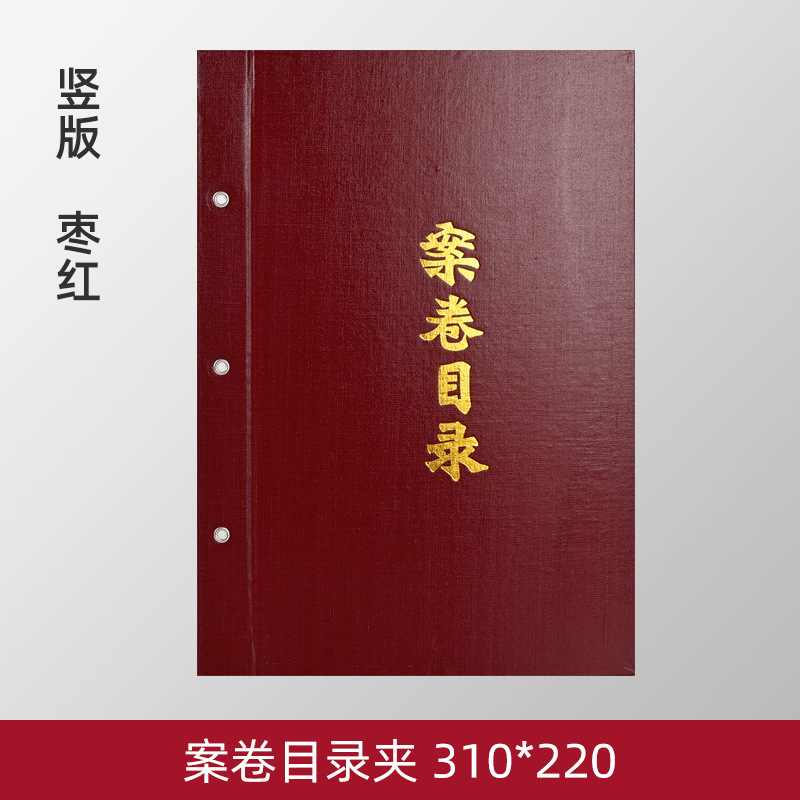 수직 버전 적갈색 케이스 카탈로그 폴더