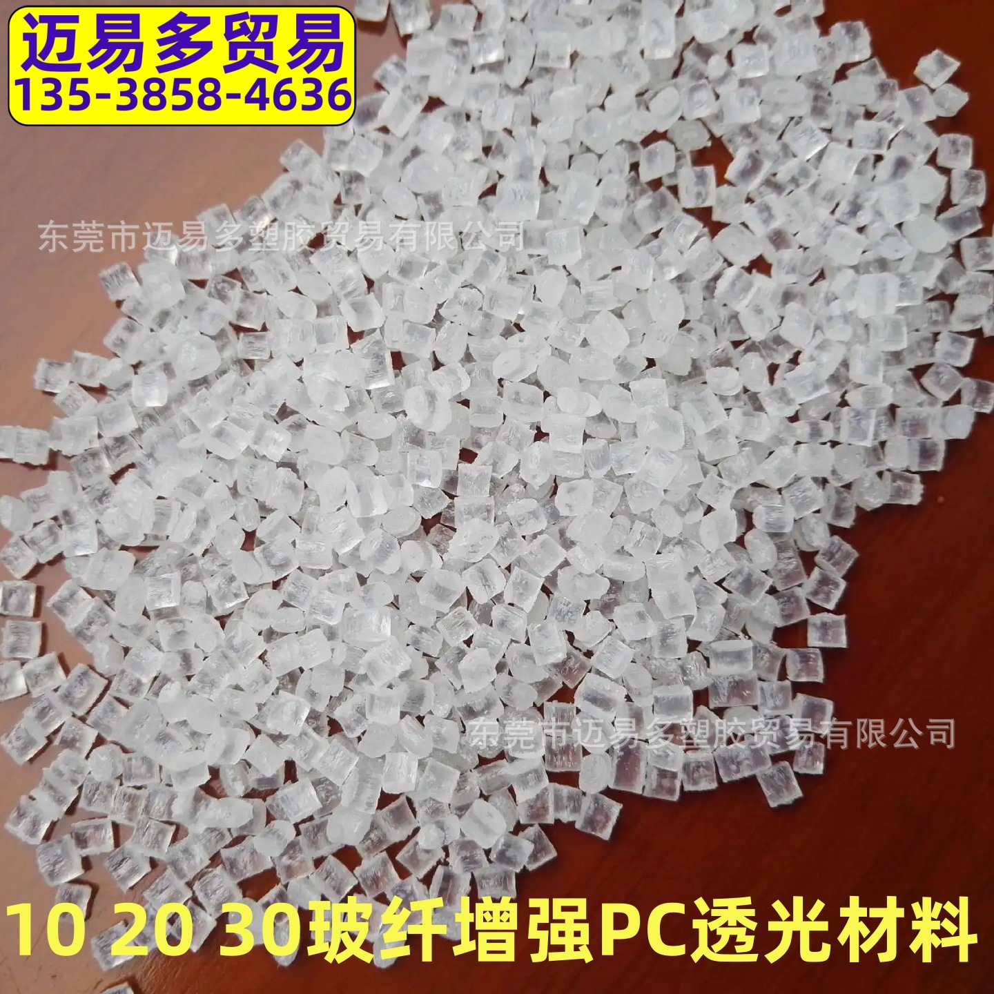 GF10%玻纤增强PC韩国乐天IN-3100G CF-3104HF GI-3103超高耐冲击