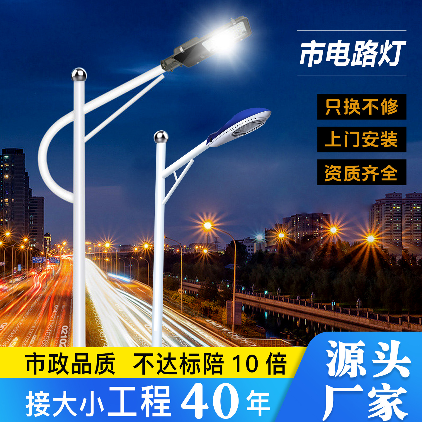 单臂双臂头路灯杆路照明led市电路灯市政6/8/12米户外道工程厂区